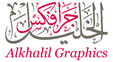 Alkhalil Graphics