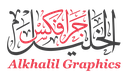 Alkhalil Graphics