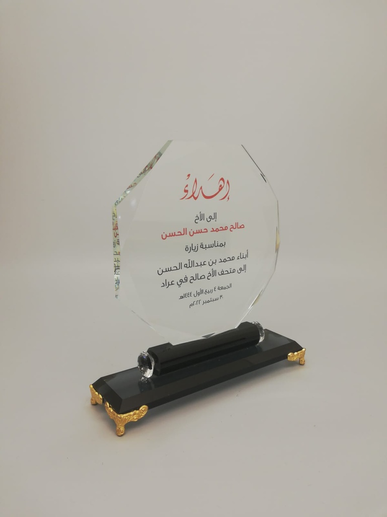 Crystal trophy 